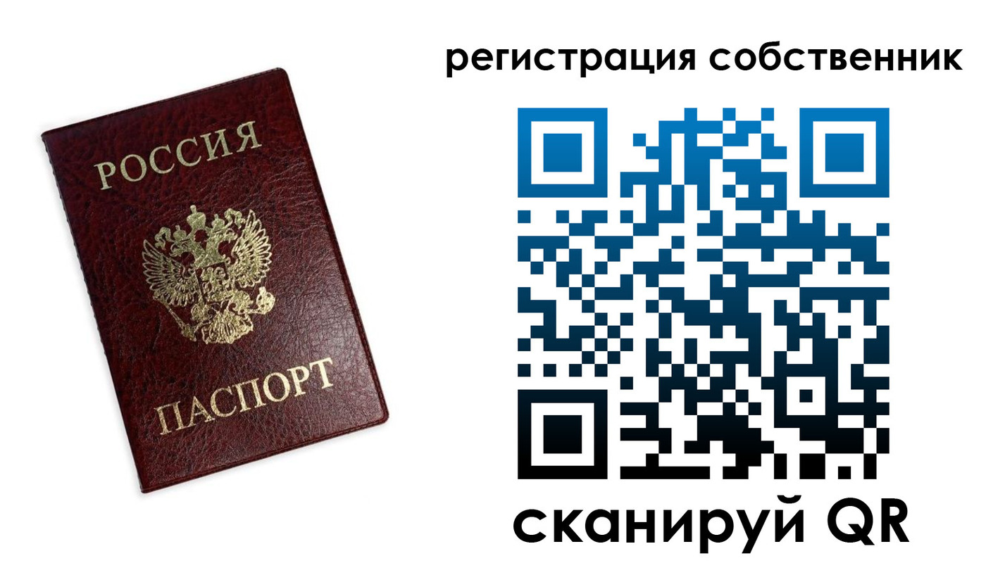 прописка от собственника в Дедовске