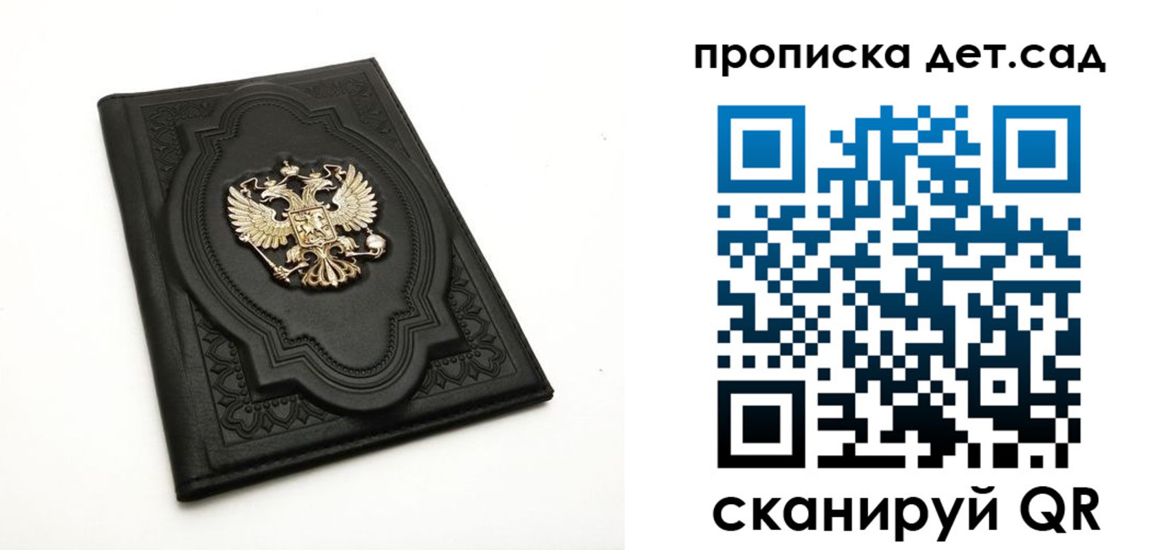 регистрация в Дедовске