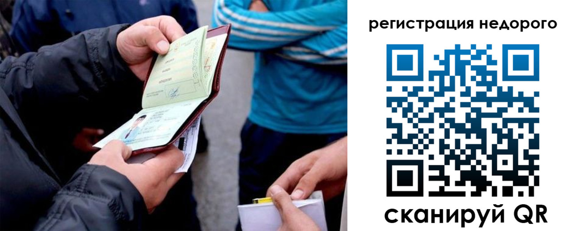 временная регистрация в квартире в Дедовске