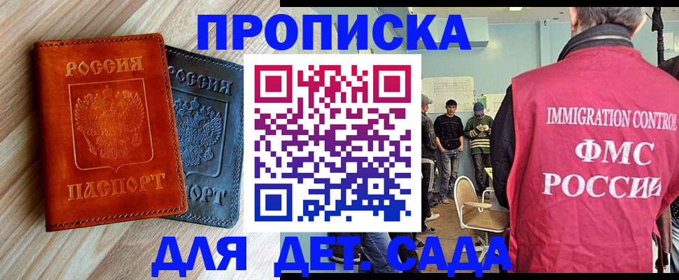 прописка в квартире в Дедовске